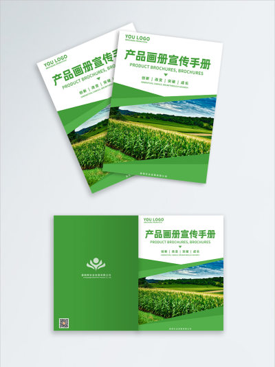 产品画册宣传手册