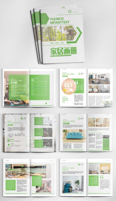 家居产品画册整套