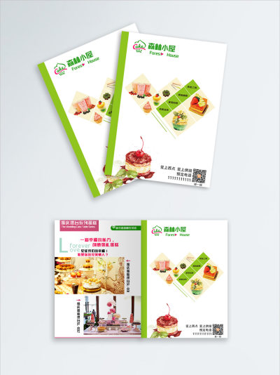 甜品店产品宣传画册