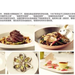 广州歌剧院拾得艺术空间设计方案PPT