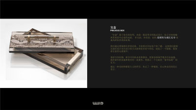 成都阳光城红瓦寺售楼处设计方案PPT
