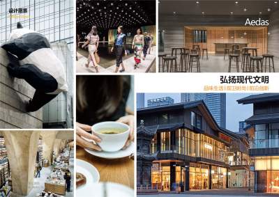 成都鲁能商业综合体项目概念方案101页