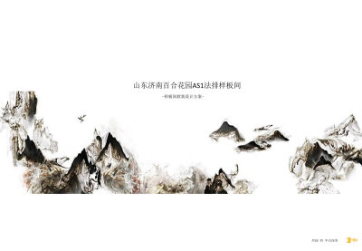 新中式别墅会所PPT软装方案