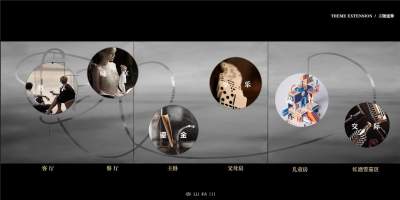 无间·广州御溪谷合院别墅样板间PPT软装方案85页