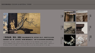 无间·苏州拙政江南47号别墅软装方案PPT70页