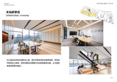 木玩童话小镇会客厅方案设计PDF82页