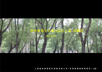 李玮珉杭州来福士公寓公区PPT设计方案