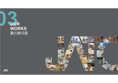 武汉华侨城杨春湖地块PPT概念方案