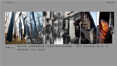 汉中汉文化博览园汉人老家软装方案PPT127页