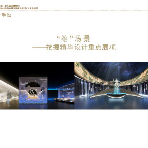浙东运河博物馆PPT设计方案