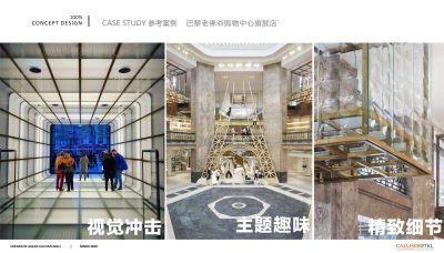 深圳红山龙光玖钻购物中心商业街PPT设计方案