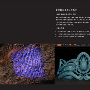 湖北省博物馆新馆曾侯乙时代礼乐文明展厅PPT设计方案