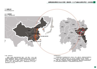 湘潭县碧泉潭现代农业示范园规划文旅库