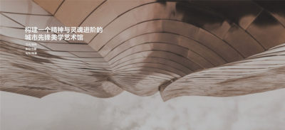 牧笛万科嘉兴城市会客厅PPT深化方案