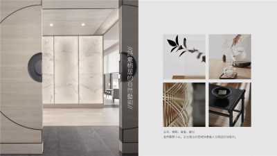矩阵·银城杭州临安两套样板间软装方案72页