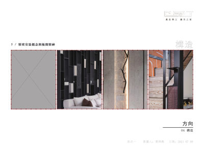 程绍正韬·华润南京云上润府143㎡样板PPT方案158页