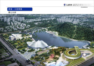 苏州悦榕庄建筑第二版PPT建筑方案