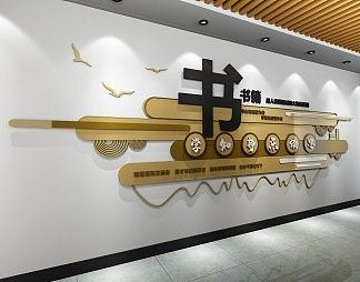 现代文化墙3D模型下载
