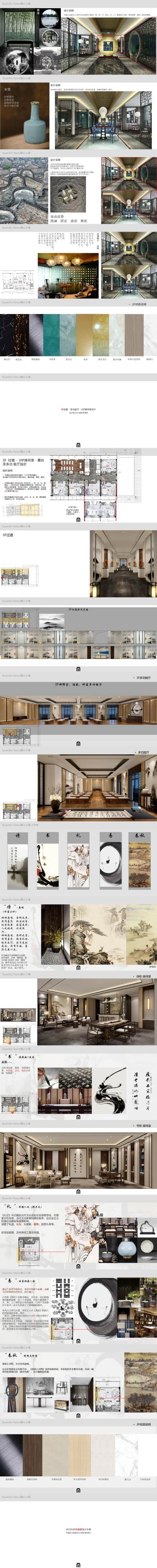 30-【可编辑】观心<a href=https://www.yitu.cn/su/8101.html target=_blank class=infotextkey>山</a>居禅文化精品<a href=https://www.yitu.cn/su/7829.html target=_blank class=infotextkey>酒店</a>丨前期汇报方案_01.jpg