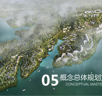 黄山太平湖概念性整体规划设计
