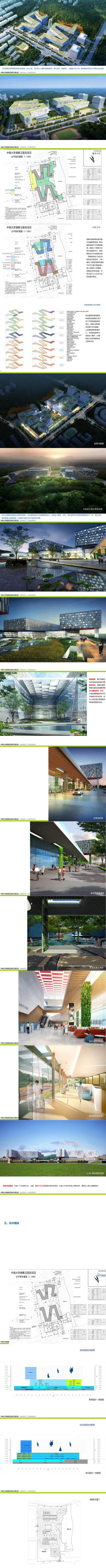 湘雅五<a href=https://www.yitu.cn/sketchup/yiyuan/index.html target=_blank class=infotextkey><a href=https://www.yitu.cn/su/7276.html target=_blank class=infotextkey>医院</a></a>方案汇报_01.jpg