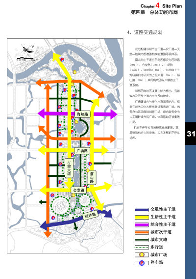首占新区成果 [兼容模式]_页面_31.jpg