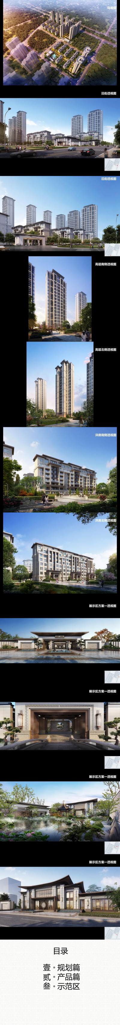 两安<a href=https://www.yitu.cn/su/7872.html target=_blank class=infotextkey>地</a>块投标项目（新中式高层+洋房+示范区）-_01.jpg