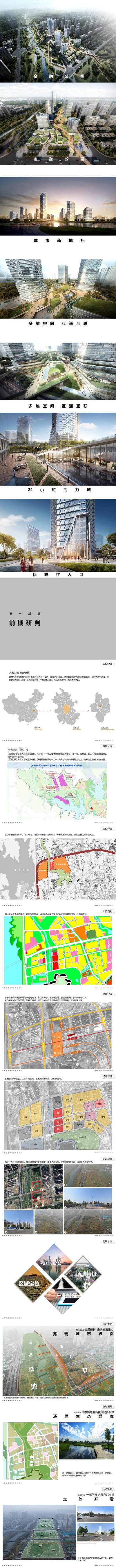 【UA国际】合肥金融城综合体（商业、独栋办公、企业总部）项目丨投标中标方案PPT丨115页丨270M丨2019.3_01.jpg