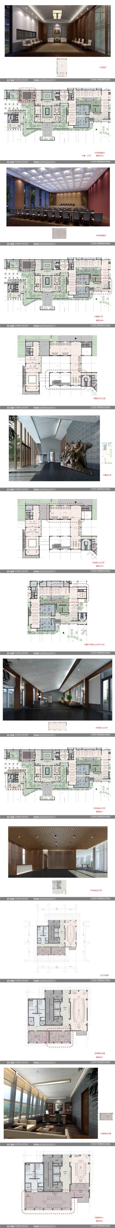 【ECADI】广西学院丨室内<a href=https://www.yitu.cn/su/7590.html target=_blank class=infotextkey>设计</a>方案<a href=https://www.yitu.cn/su/7590.html target=_blank class=infotextkey>设计</a>汇报_01.jpg