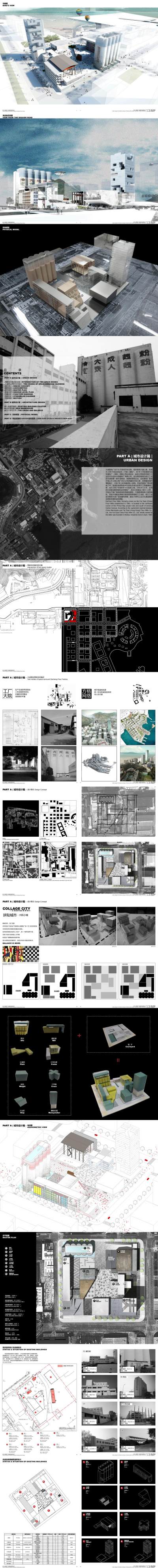 2 蛇口大成面粉厂改造<a href=https://www.yitu.cn/su/7590.html target=_blank class=infotextkey>设计</a>_00.jpg