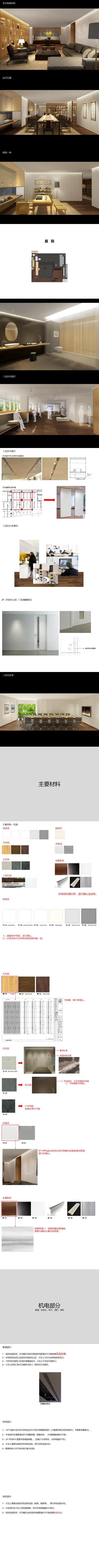 17--【体验馆】北京方太<a href=https://www.yitu.cn/sketchup/chufang/index.html target=_blank class=infotextkey><a href=https://www.yitu.cn/su/8620.html target=_blank class=infotextkey>厨房</a></a>电器生活家体验馆丨深化<a href=https://www.yitu.cn/su/7590.html target=_blank class=infotextkey>设计</a>_01.jpg