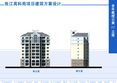 030老年教授公寓II立面.jpg