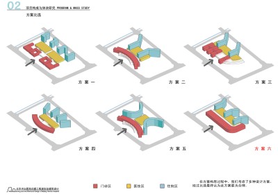 02-A方案比选.jpg