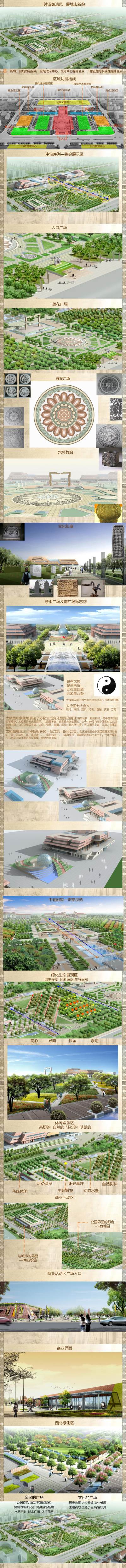 许昌多功能会议中心及建安<a href=https://www.yitu.cn/su/6806.html target=_blank class=infotextkey>公园</a><a href=https://www.yitu.cn/su/7590.html target=_blank class=infotextkey>设计</a>（清华研究院）_01.jpg