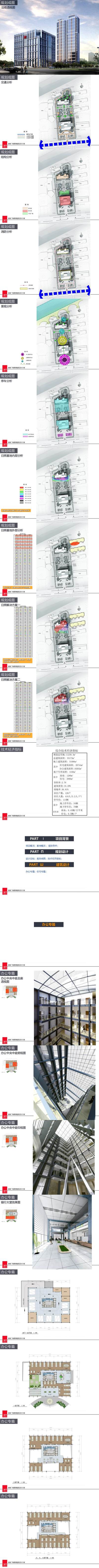 30.北欧广场规划建筑<a href=https://www.yitu.cn/su/8082.html target=_blank class=infotextkey>资料</a>_01.jpg