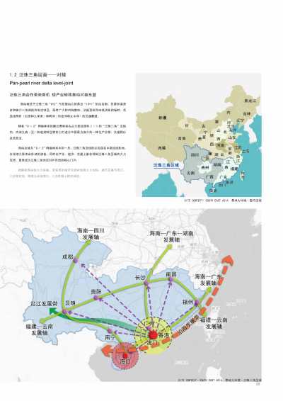 2011.8.19 海口-定安-最新文本_页面_023.jpg