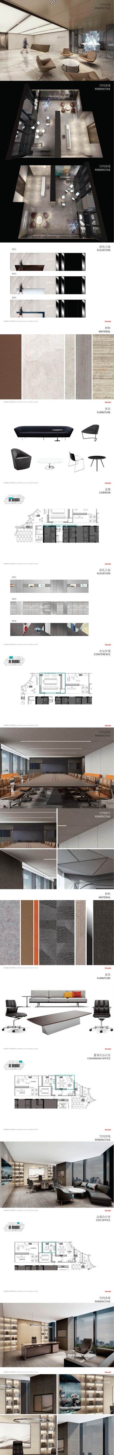 【美国Gensler】众美集团总部办公丨PPT<a href=https://www.yitu.cn/su/7590.html target=_blank class=infotextkey>设计</a>方案_01.jpg