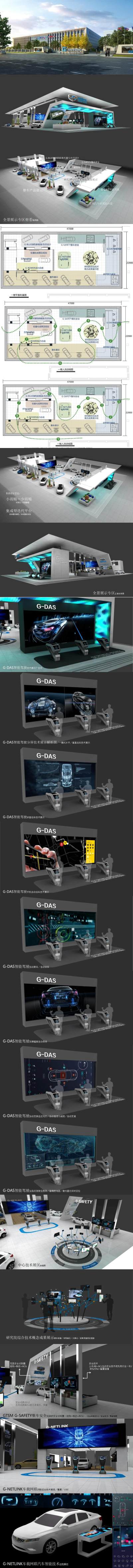 【吉利<a href=https://www.yitu.cn/sketchup/qiche/index.html target=_blank class=infotextkey><a href=https://www.yitu.cn/su/7056.html target=_blank class=infotextkey>汽车</a></a>新研发<a href=https://www.yitu.cn/su/7590.html target=_blank class=infotextkey>设计</a>和试验中心<a href=https://www.yitu.cn/sketchup/zhanting/index.html target=_blank class=infotextkey>展厅</a>】展示<a href=https://www.yitu.cn/su/7912.html target=_blank class=infotextkey>空间</a>PPT<a href=https://www.yitu.cn/su/7590.html target=_blank class=infotextkey>设计</a>方案丨28页丨13.3M丨_01.jpg