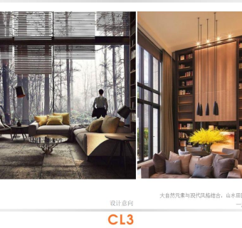 南京翠湖山居别墅样板设计方案