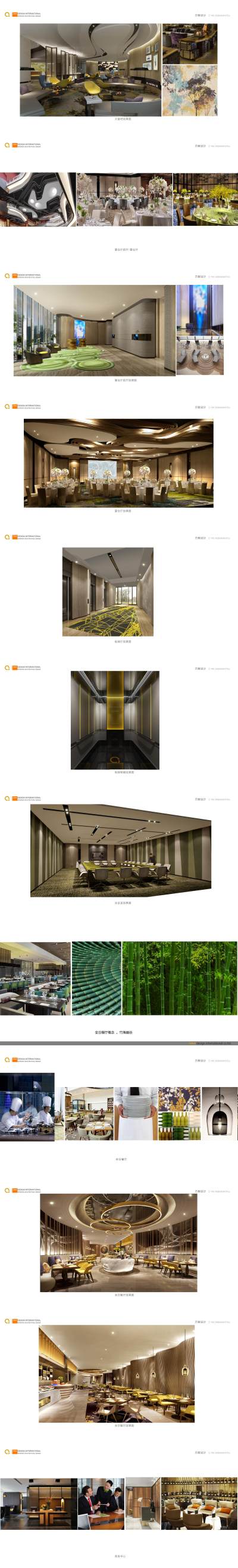 04-可编辑】上海虹<a href=https://www.yitu.cn/su/8137.html target=_blank class=infotextkey>桥</a><a href=https://www.yitu.cn/su/7829.html target=_blank class=infotextkey>酒店</a>_01.jpg