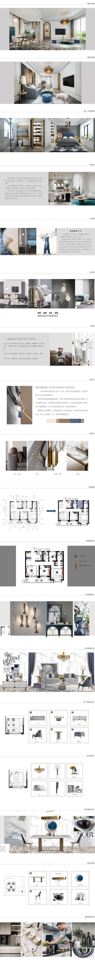 【<a href=https://www.yitu.cn/su/8003.html target=_blank class=infotextkey>软装</a>方案二】现代<a href=https://www.yitu.cn/su/6784.html target=_blank class=infotextkey>轻奢</a>风格<a href=https://www.yitu.cn/su/8003.html target=_blank class=infotextkey>软装</a>方案丨PPT可编辑丨33页丨65M丨2019_01.jpg