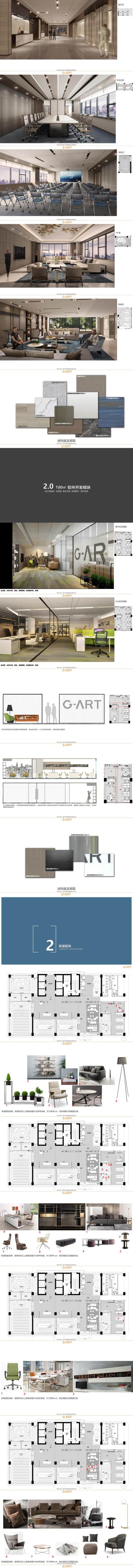 【可编辑】【集艾<a href=https://www.yitu.cn/su/7590.html target=_blank class=infotextkey>设计</a>】厦门万科三安办公样板房<a href=https://www.yitu.cn/su/8003.html target=_blank class=infotextkey>软装</a>方案_01.jpg