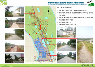 00002-004现状道路<a href=https://www.yitu.cn/su/7436.html target=_blank class=infotextkey>交通</a>分析图.jpg