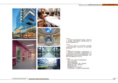 <a href=https://www.yitu.cn/su/7296.html target=_blank class=infotextkey>光明</a><a href=https://www.yitu.cn/sketchup/yiyuan/index.html target=_blank class=infotextkey><a href=https://www.yitu.cn/su/7276.html target=_blank class=infotextkey>医院</a></a>jpg_页面_12.jpg