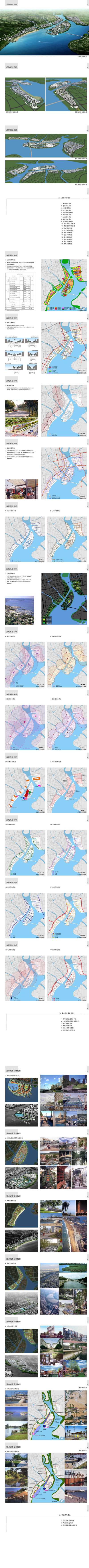 厦门丙洲新城概念性规划--HHD_01.jpg