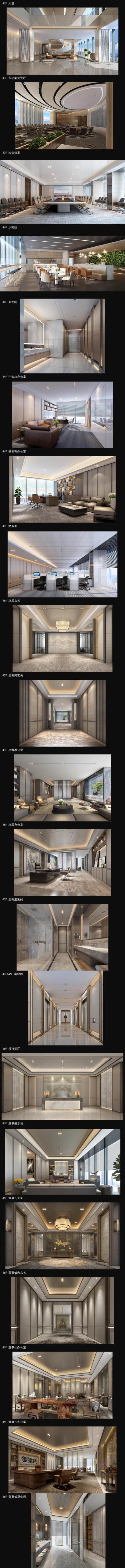 08-【可编辑】鸿荣源总部<a href=https://www.yitu.cn/sketchup/bangongshi/index.html target=_blank class=infotextkey>办公室</a>_01.jpg