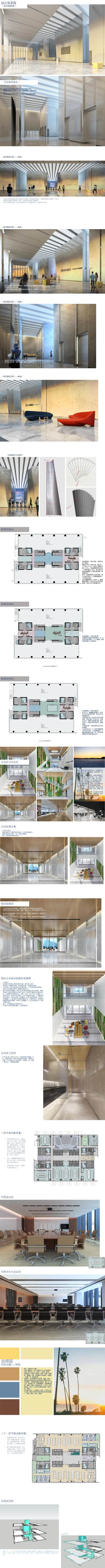 【可编辑】南开<a href=https://www.yitu.cn/su/7590.html target=_blank class=infotextkey>设计</a>建议书-08.30（室内精装修<a href=https://www.yitu.cn/su/7590.html target=_blank class=infotextkey>设计</a>汇报方案）_01.jpg