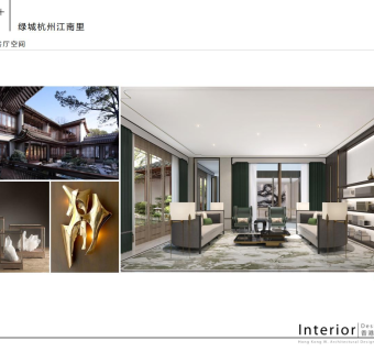 绿城杭州江南里样板间设计方案