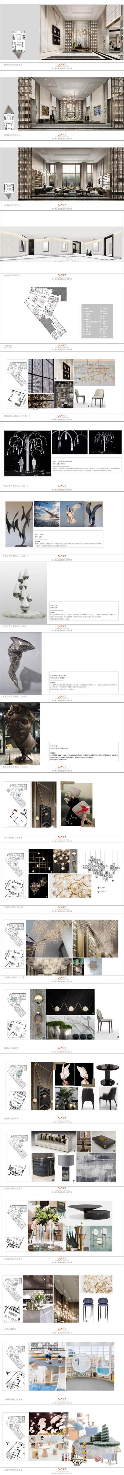 【集-艾-设-计】杭州新城萧<a href=https://www.yitu.cn/su/8101.html target=_blank class=infotextkey>山</a>璟隽<a href=https://www.yitu.cn/sketchup/shoulouchu/index.html target=_blank class=infotextkey>售<a href=https://www.yitu.cn/su/8159.html target=_blank class=infotextkey>楼</a>处</a>项目丨<a href=https://www.yitu.cn/su/8003.html target=_blank class=infotextkey>软装</a><a href=https://www.yitu.cn/su/7590.html target=_blank class=infotextkey>设计</a>方案_01.jpg