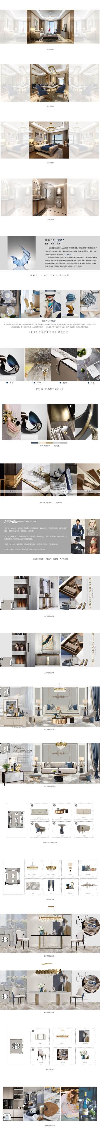 【<a href=https://www.yitu.cn/su/8003.html target=_blank class=infotextkey>软装</a>方案三】现代<a href=https://www.yitu.cn/su/6784.html target=_blank class=infotextkey>轻奢</a>风格<a href=https://www.yitu.cn/su/8003.html target=_blank class=infotextkey>软装</a>方案丨PPT可编辑丨40页丨47M丨2019_01.jpg